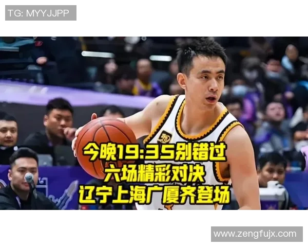 辽宁对广厦精彩对决直播时间定于26号敬请关注不容错过的篮球盛宴 辽宁对广厦精彩对决直播时间定于26号敬请关注不容错过的篮球盛宴