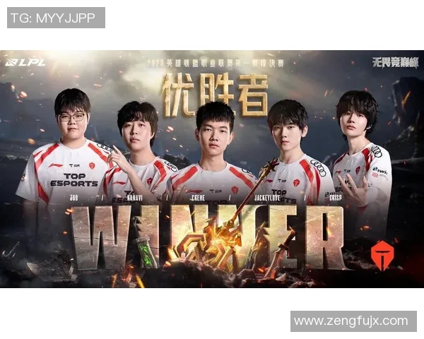 洲际赛特别报道：TES战队如何在挑战中实现突破与成长之路