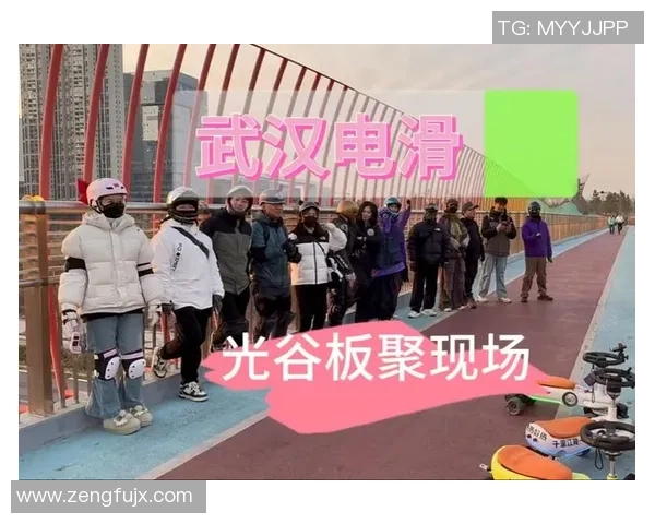 武汉滑板队在滑板节奏排名中创下历史新高引发热议 武汉滑板队在滑板节奏排名中创下历史新高引发热议