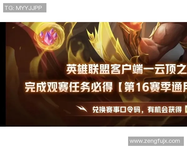 英雄联盟热点分析：深入解读WE战队在赛季中的整体压制表现与策略