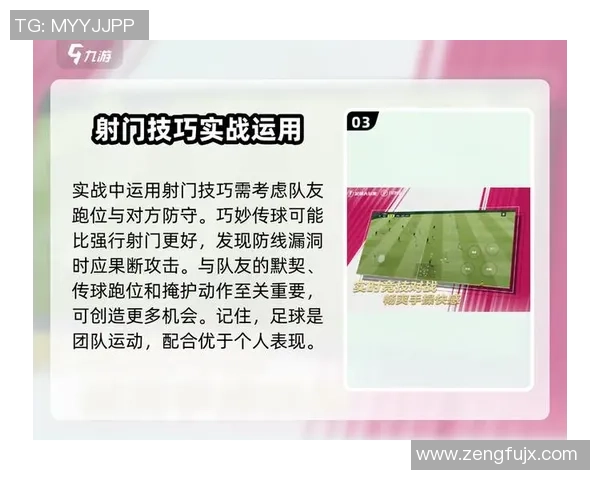 足球新手必看：轻松掌握配合技巧的全面入门指南